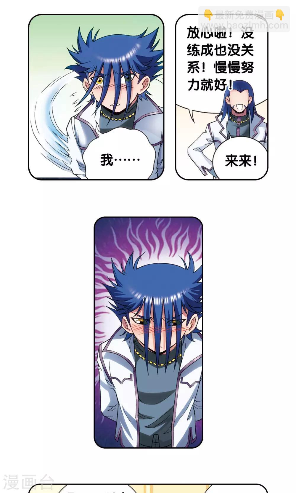 第141话 帕罗尼的秘密-第147话