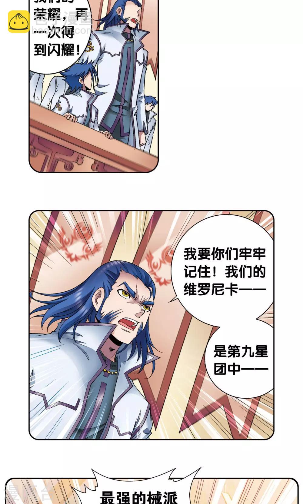 第141话 帕罗尼的秘密-第147话