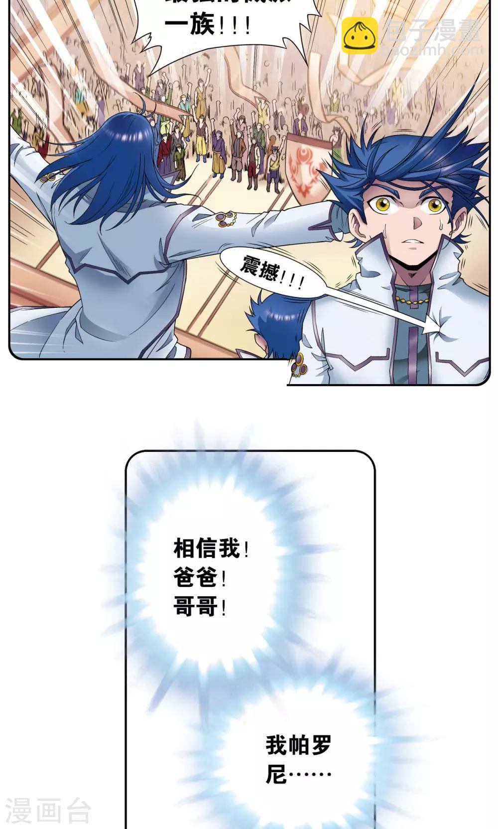 第141话 帕罗尼的秘密-第147话