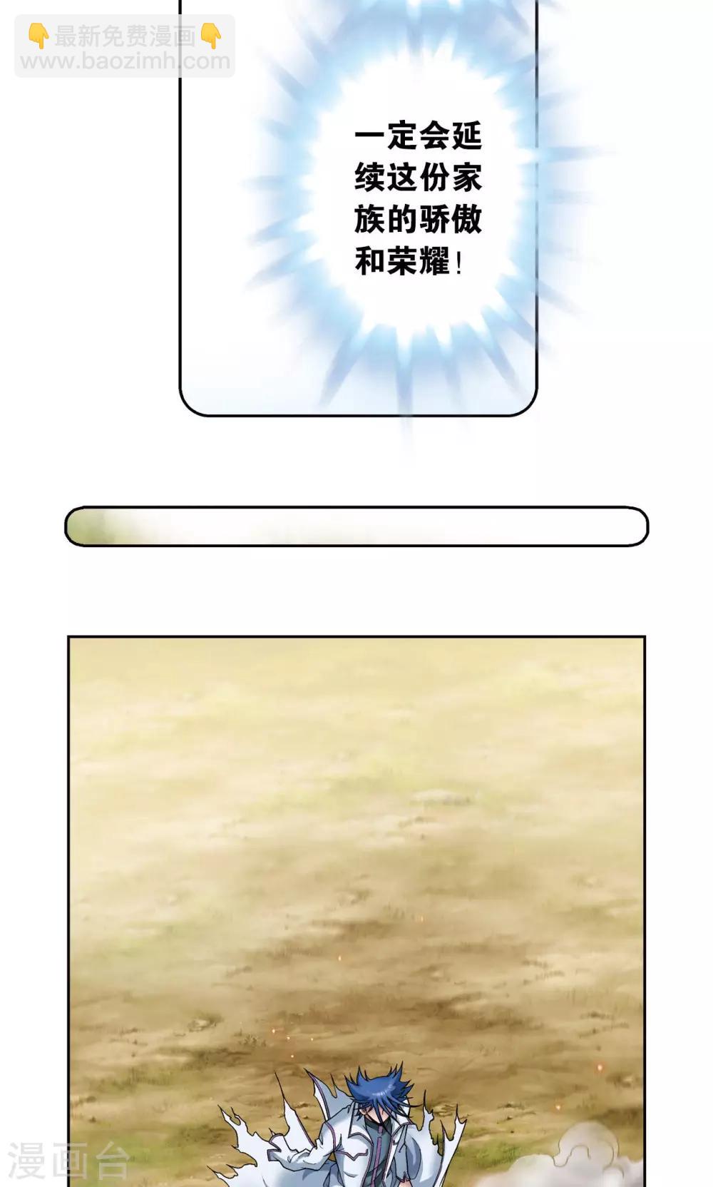 第141话 帕罗尼的秘密-第147话