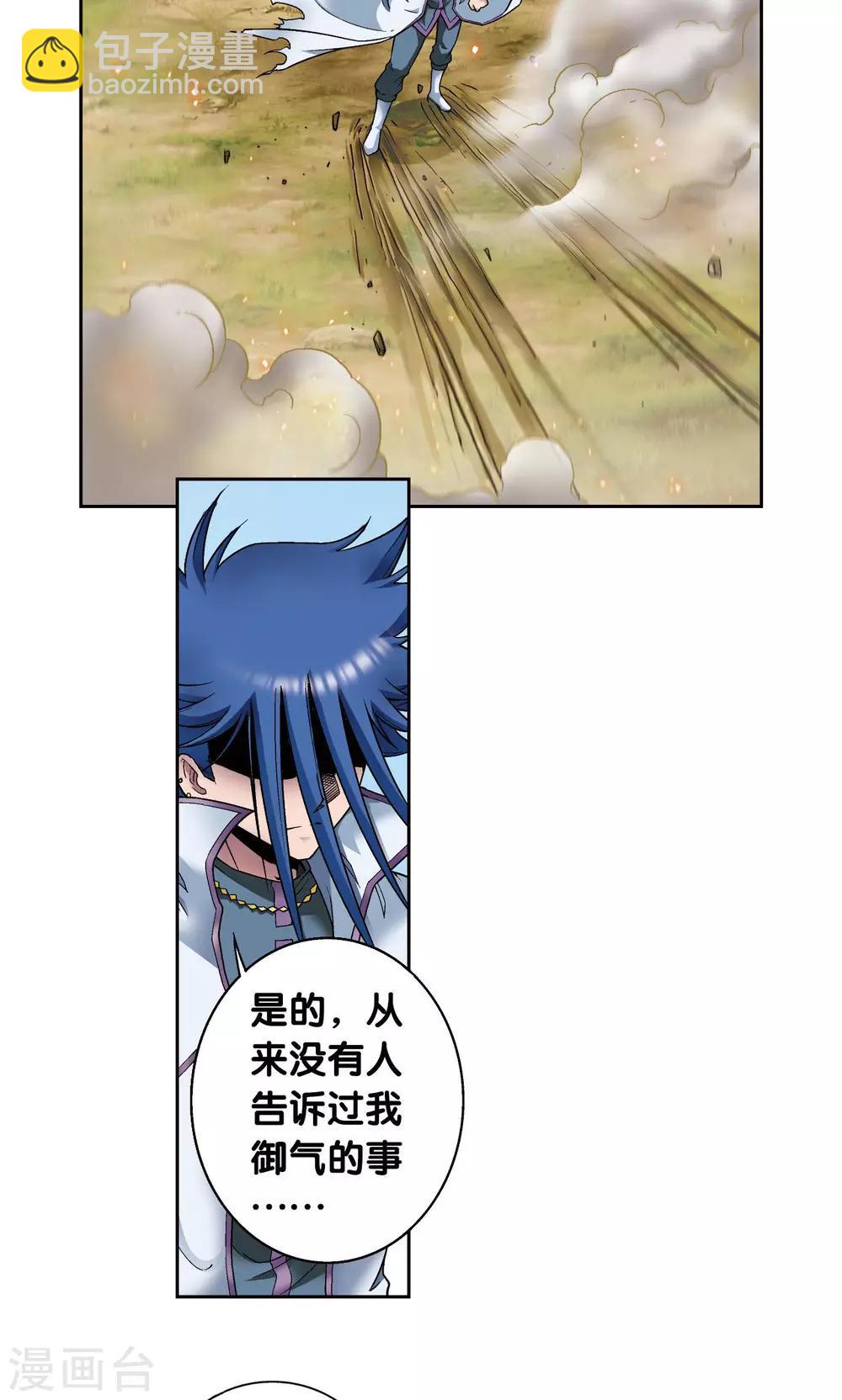 第141话 帕罗尼的秘密-第147话