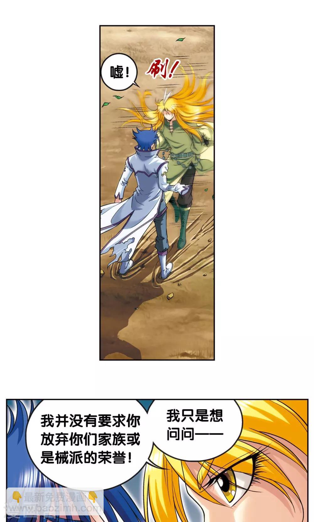 第141话 帕罗尼的秘密-第147话