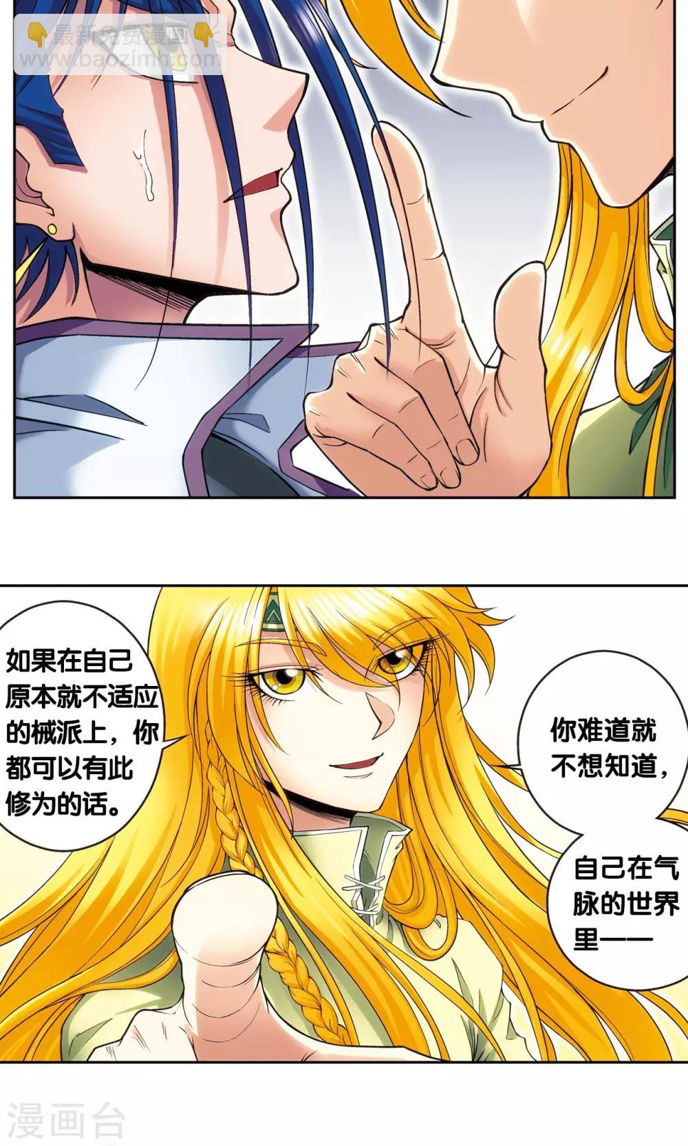 第141话 帕罗尼的秘密-第147话