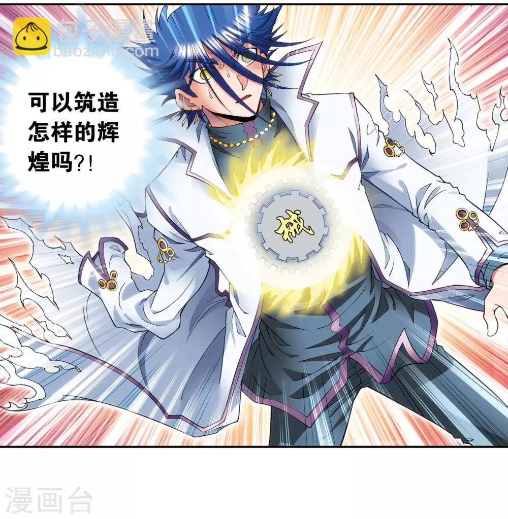 第141话 帕罗尼的秘密-第147话