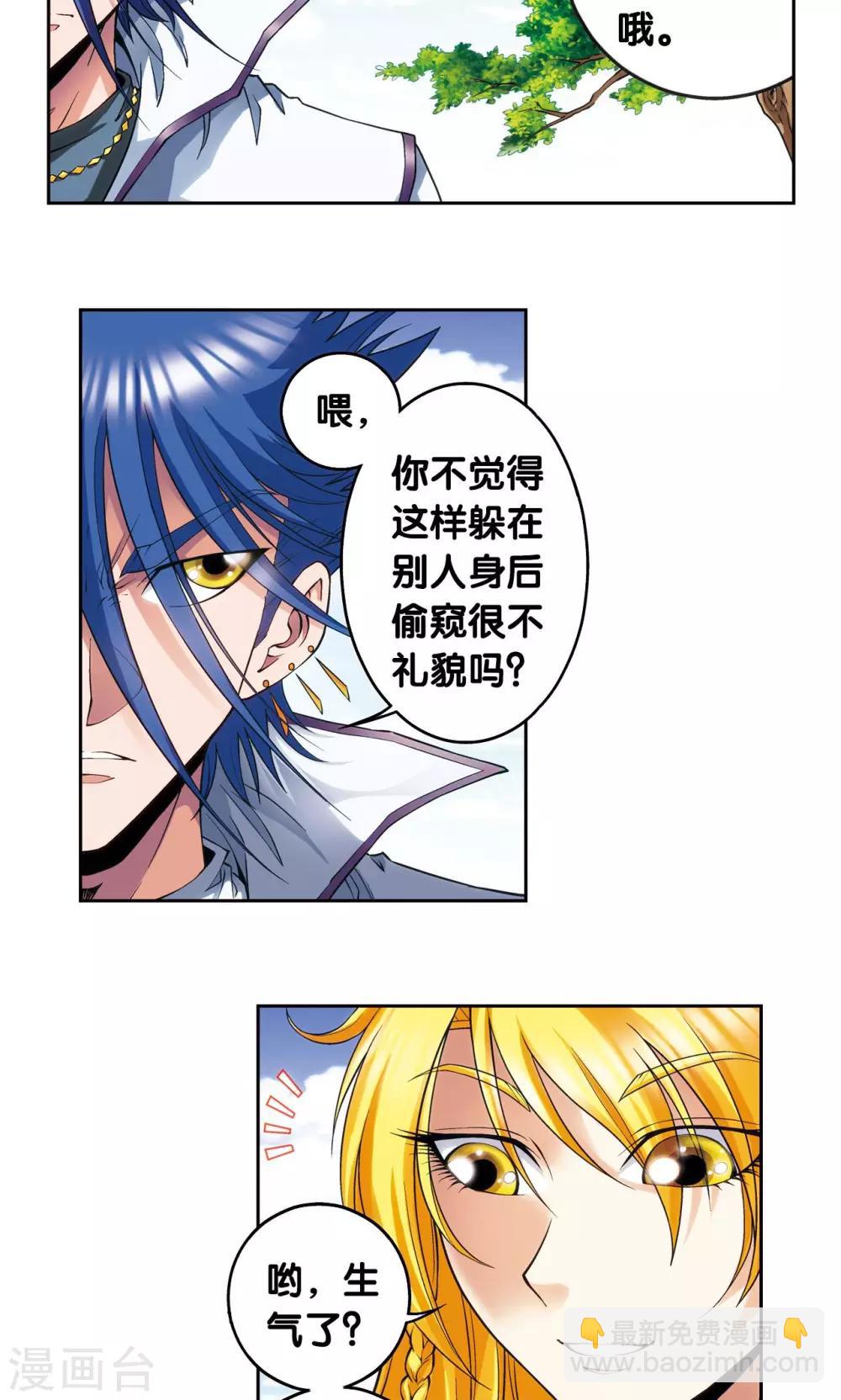 第141话 帕罗尼的秘密-第147话