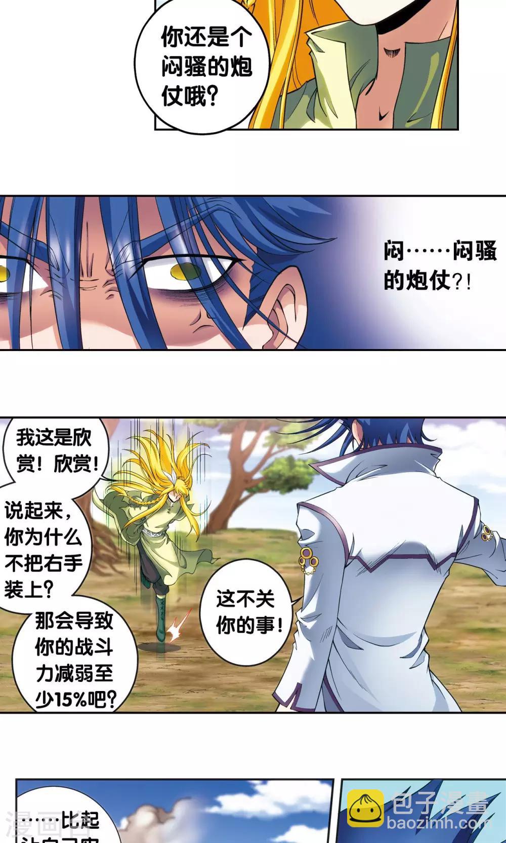 第141话 帕罗尼的秘密-第147话