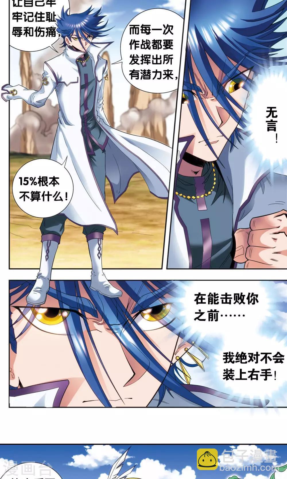 第141话 帕罗尼的秘密-第147话