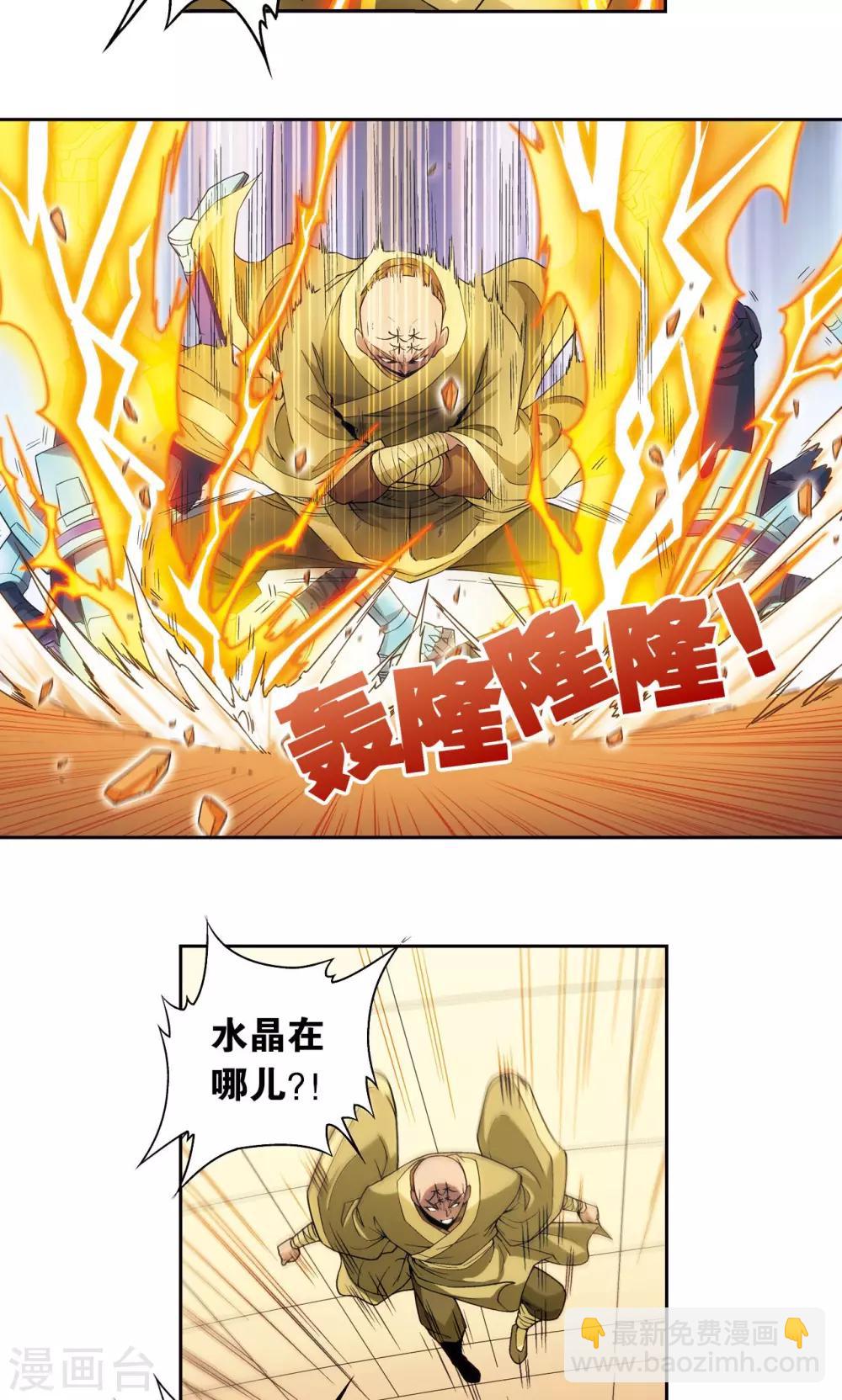 第143话 战力-零-第149话