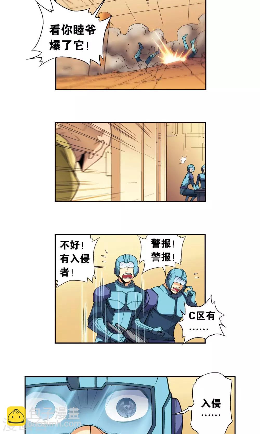 第143话 战力-零-第149话