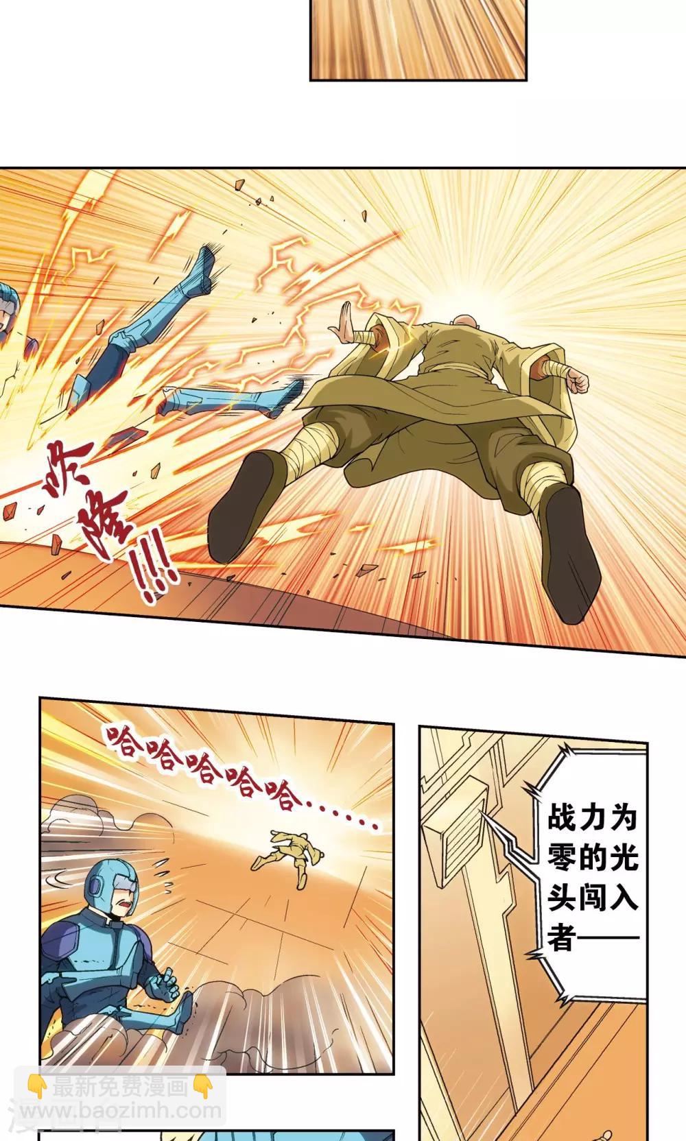 第143话 战力-零-第149话