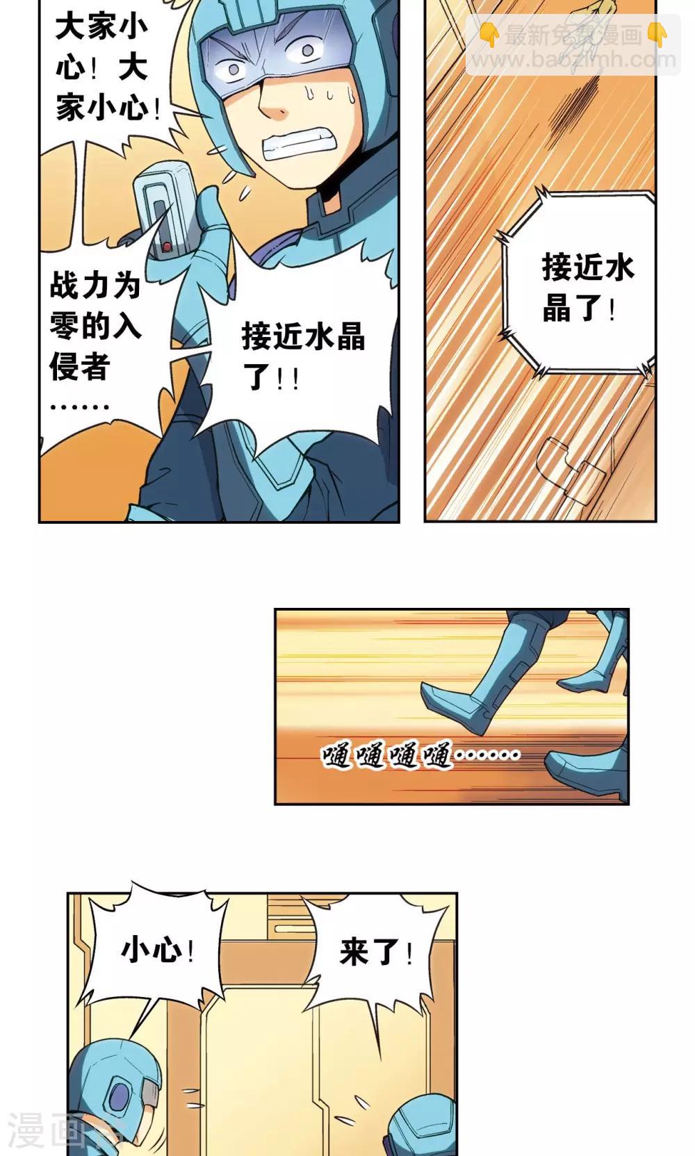 第143话 战力-零-第149话