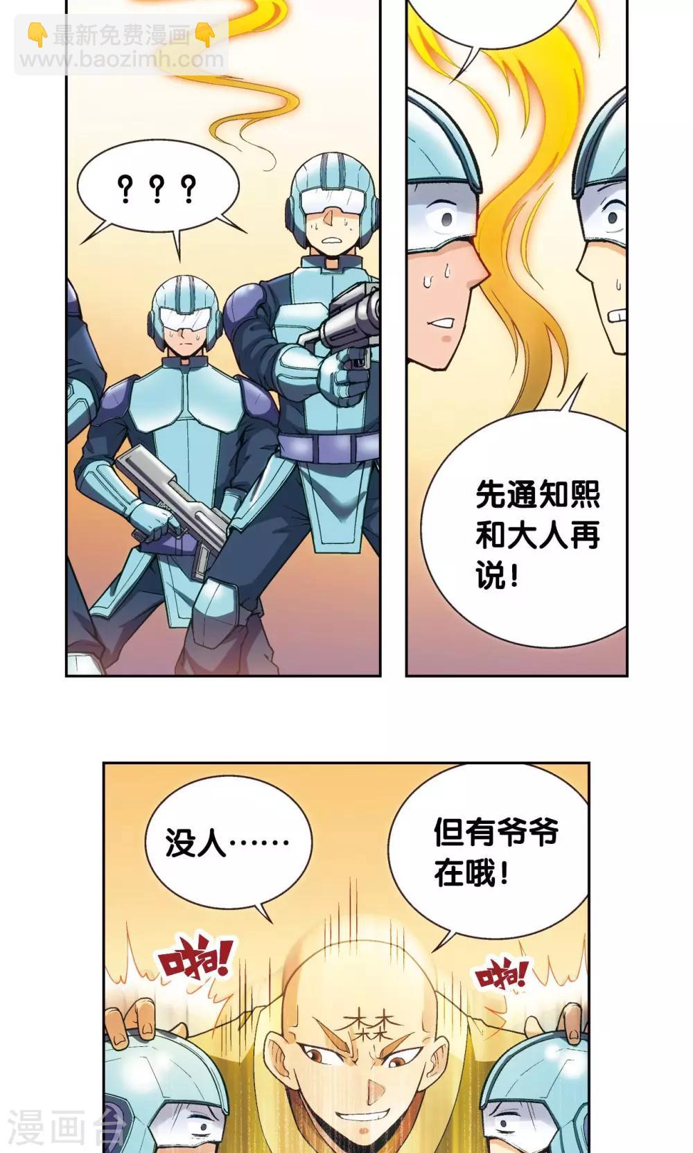 第143话 战力-零-第149话