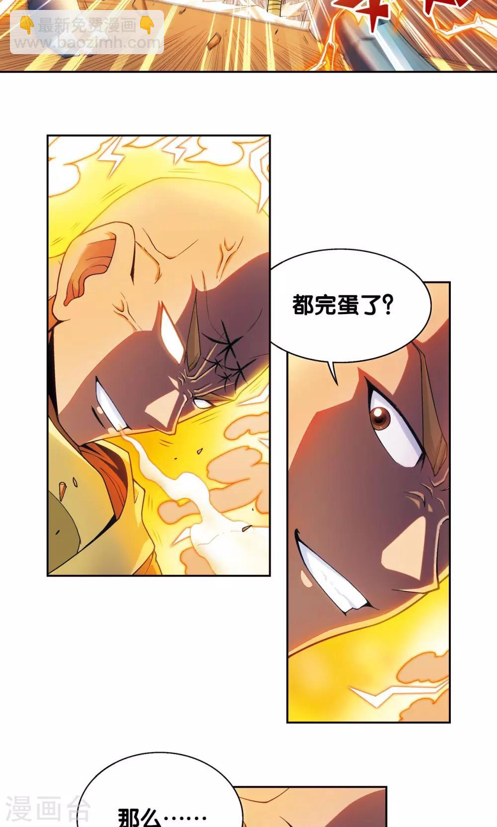 第143话 战力-零-第149话