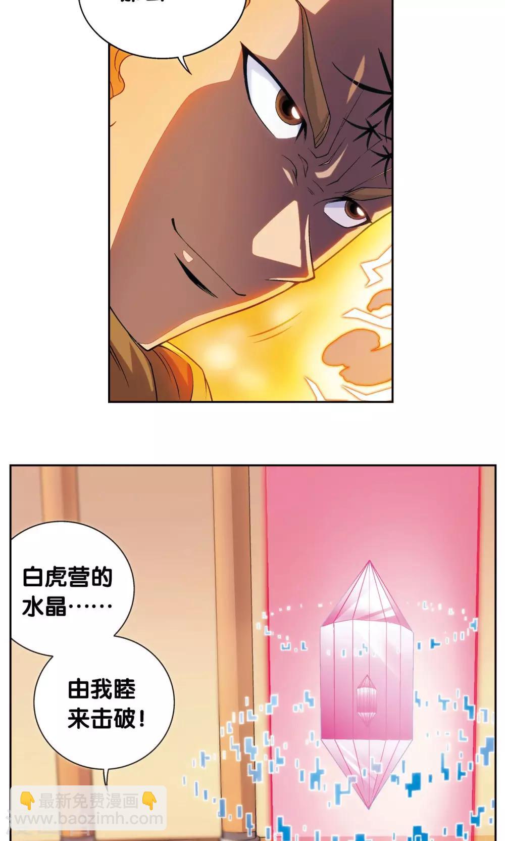 第143话 战力-零-第149话