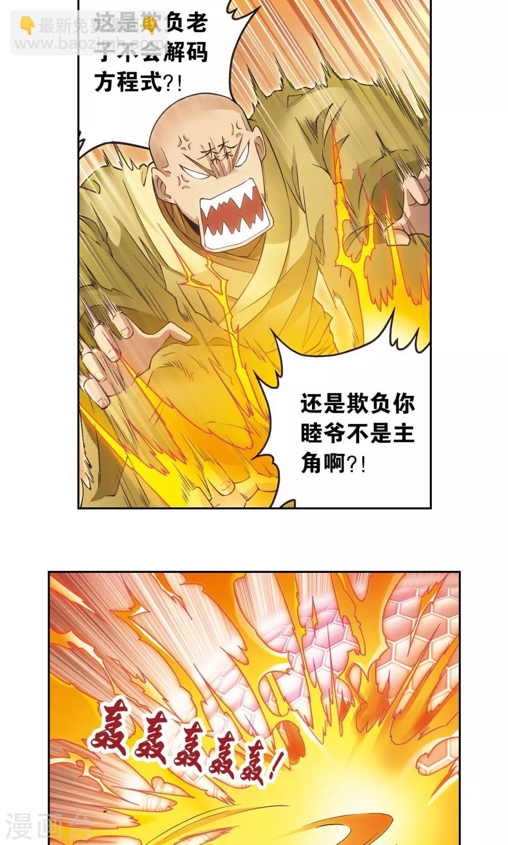 第143话 战力-零-第149话