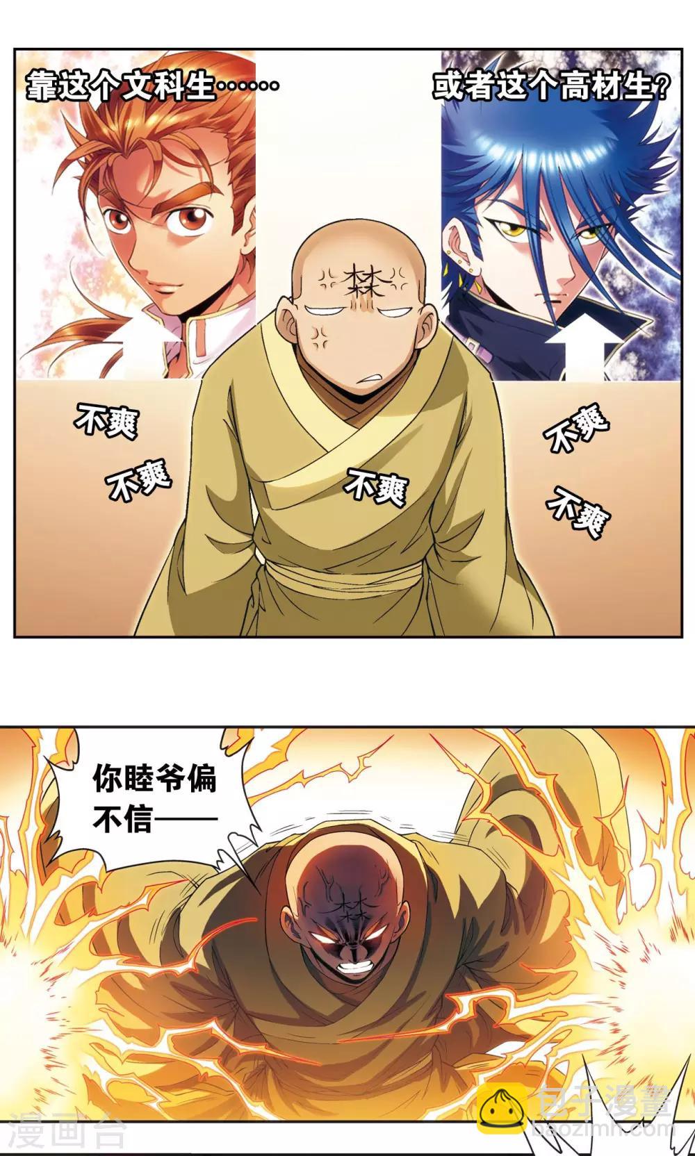 第143话 战力-零-第149话