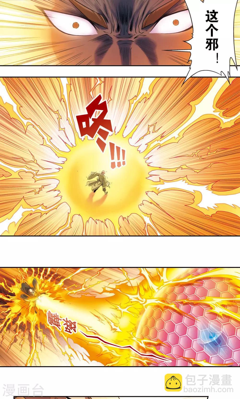 第143话 战力-零-第149话