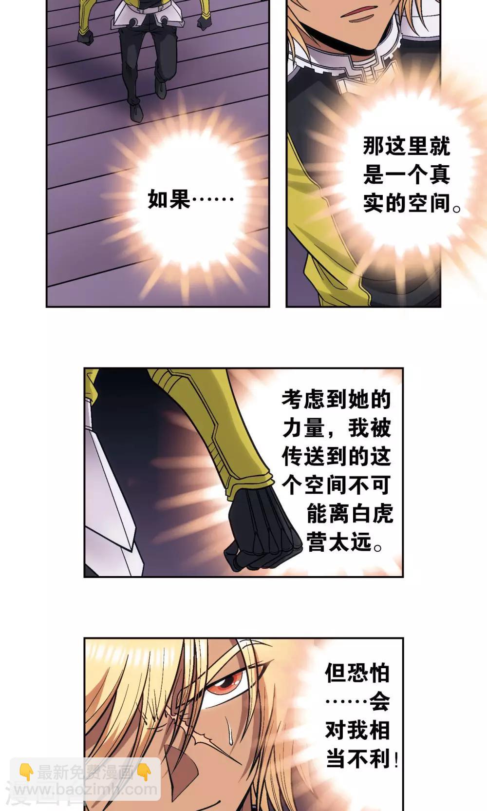 第143话 战力-零-第149话