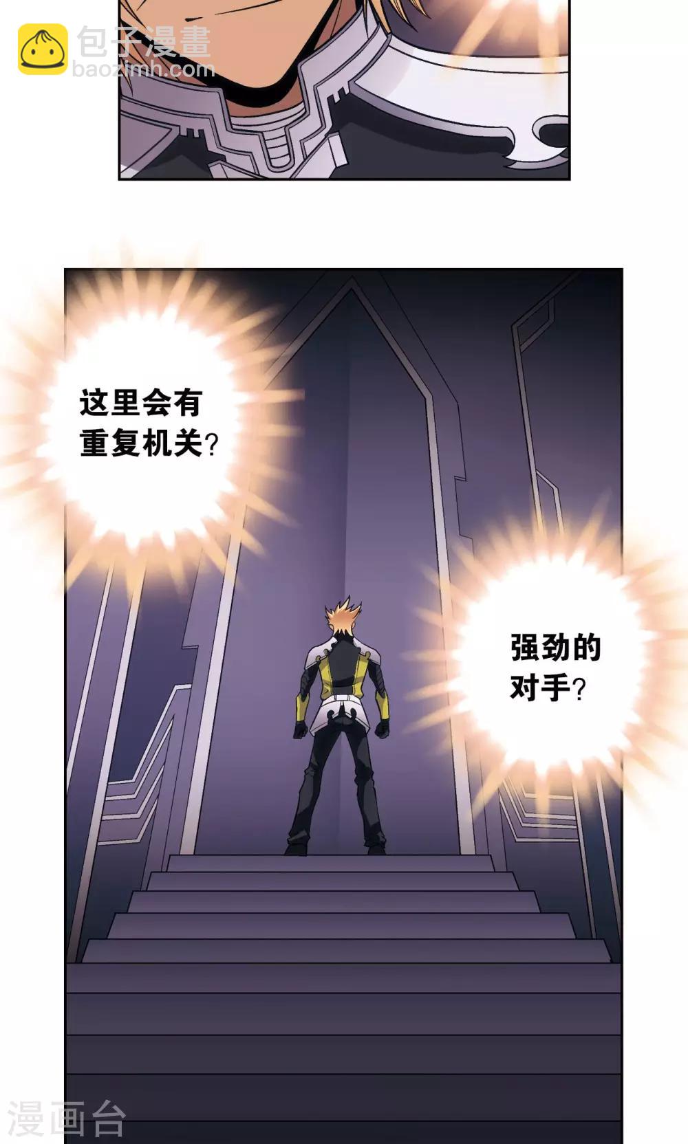 第143话 战力-零-第149话