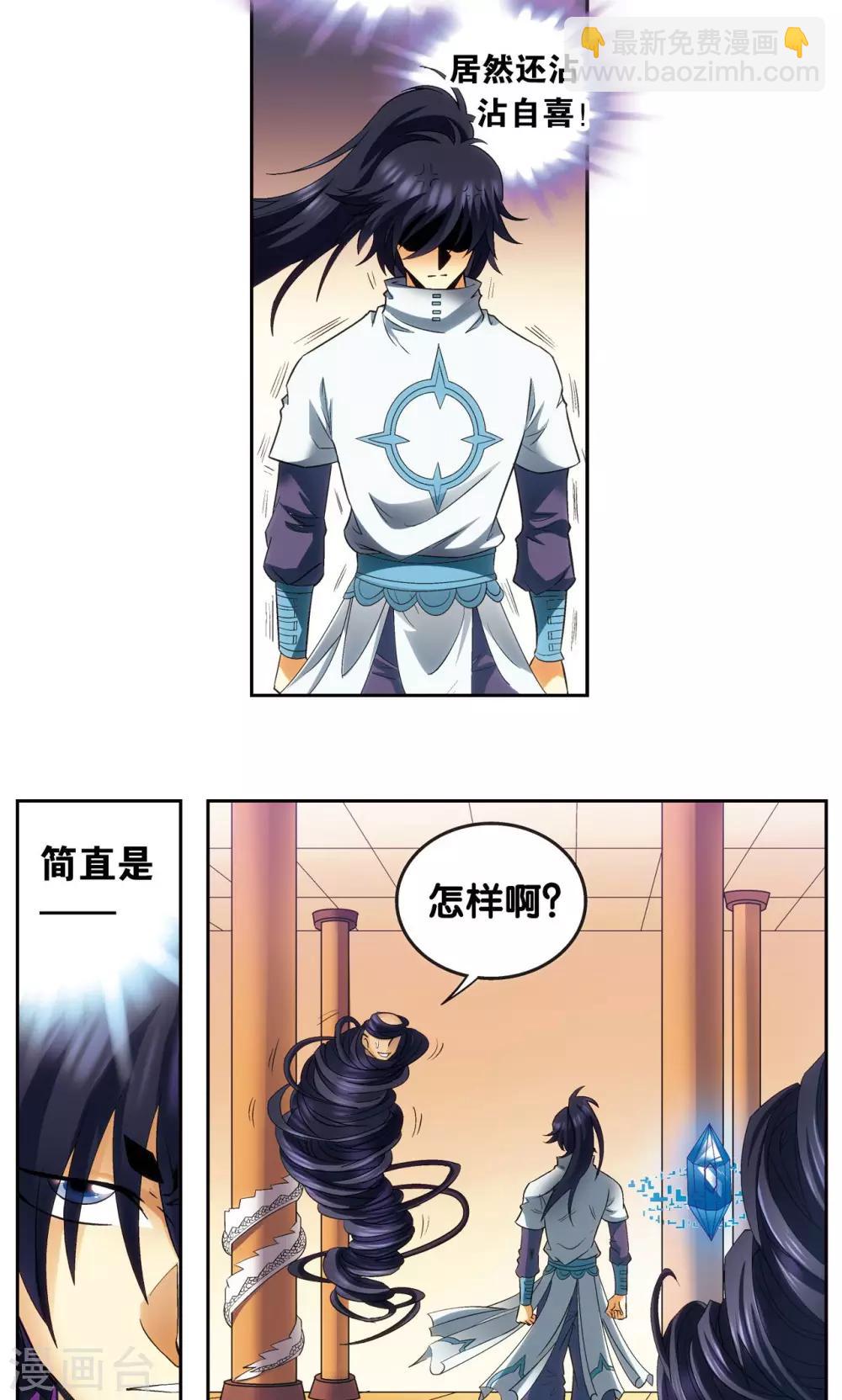 第143话 战力-零-第149话