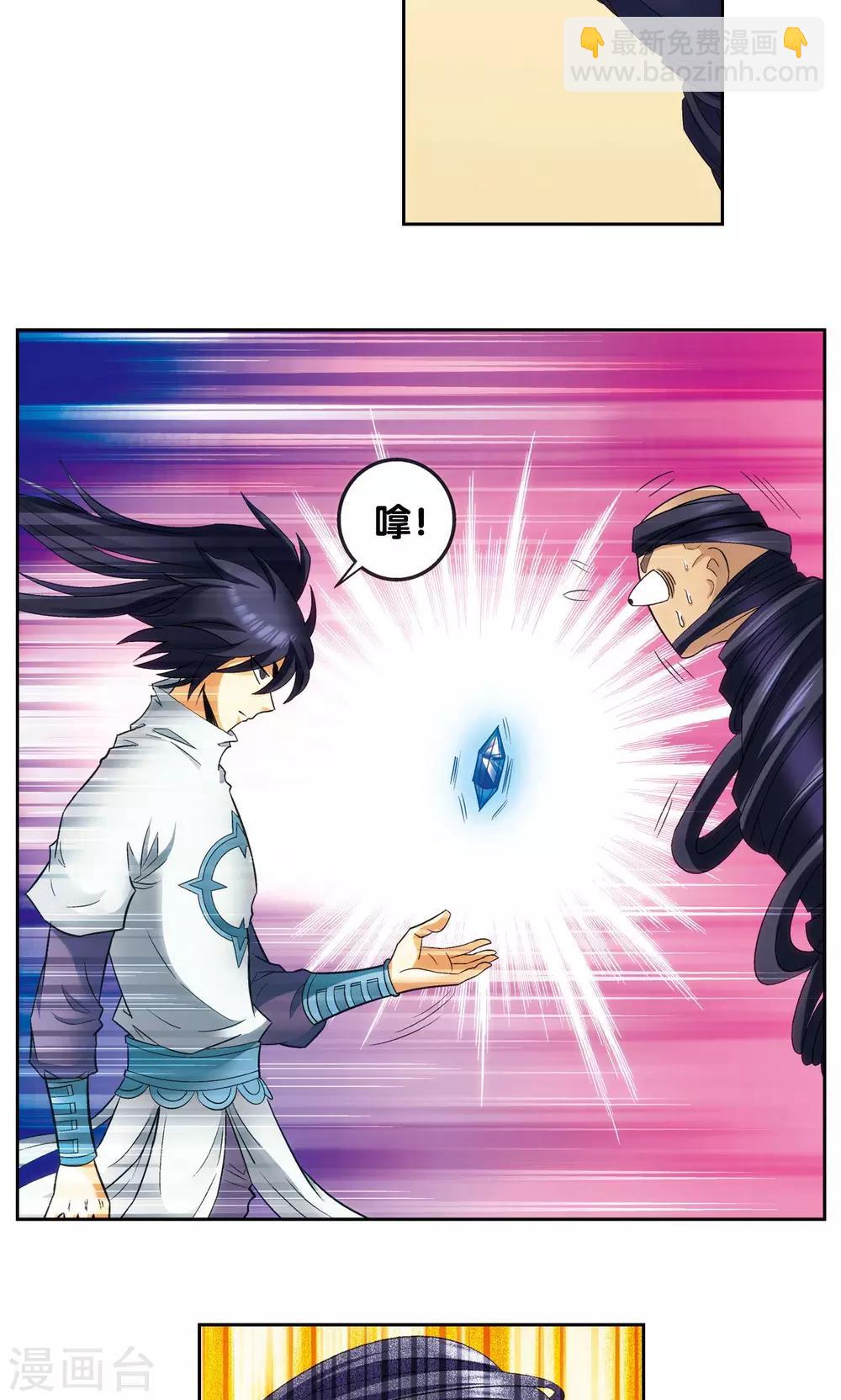 第143话 战力-零-第149话