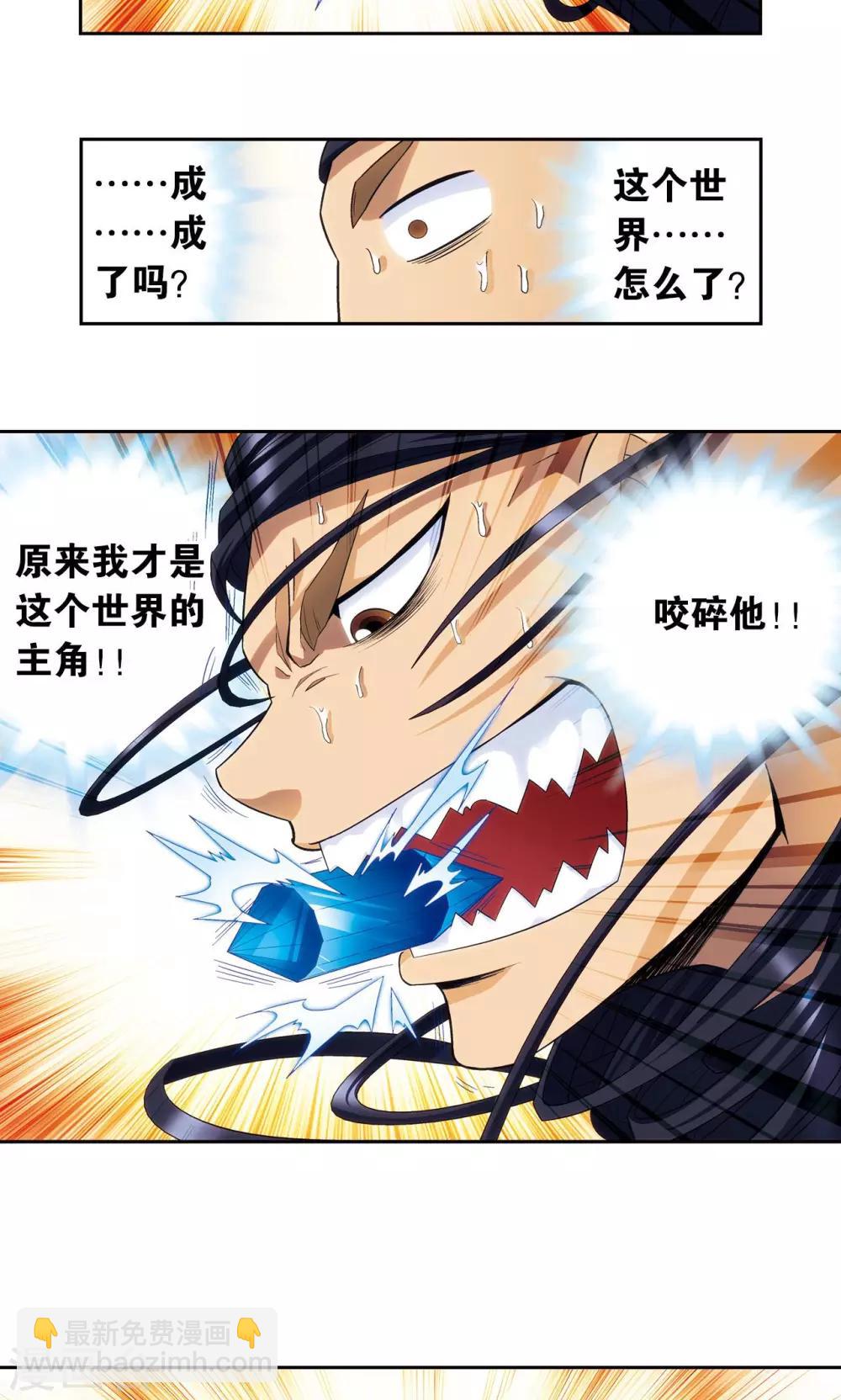 第143话 战力-零-第149话