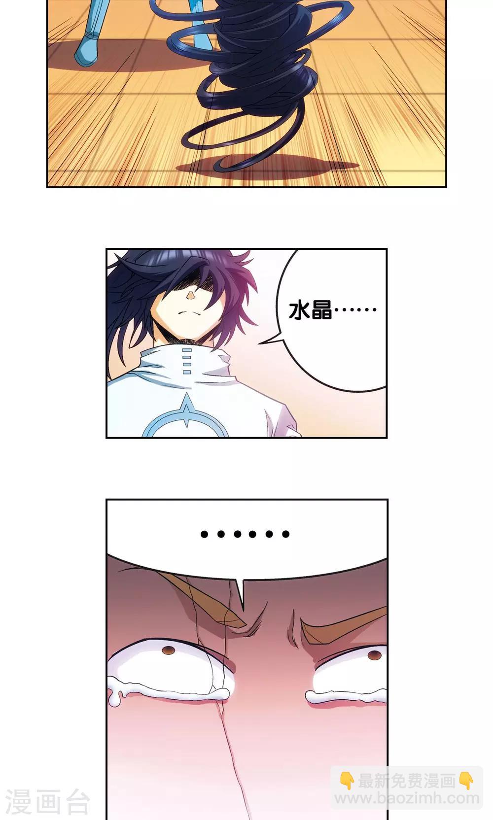 第143话 战力-零-第149话