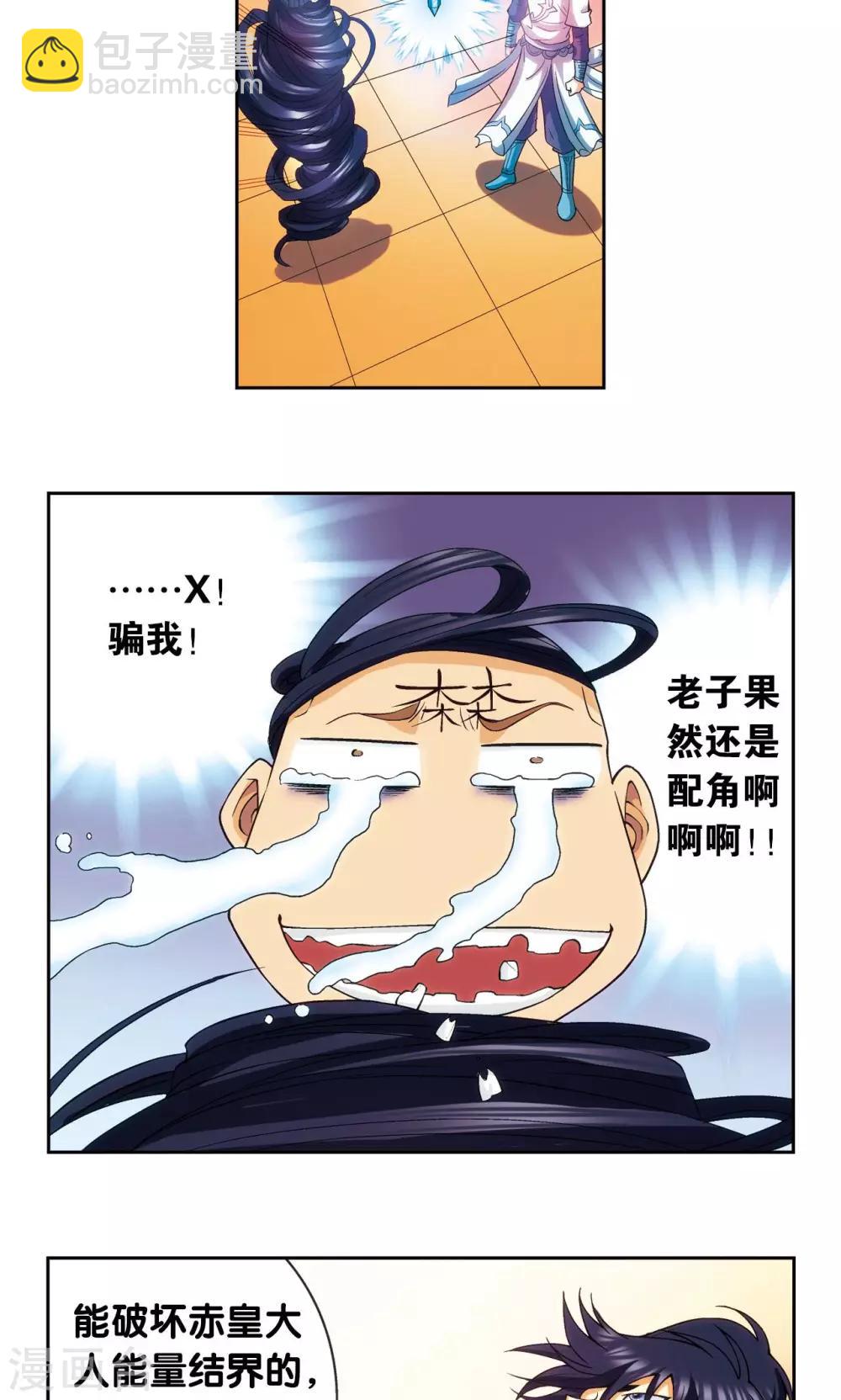 第143话 战力-零-第149话