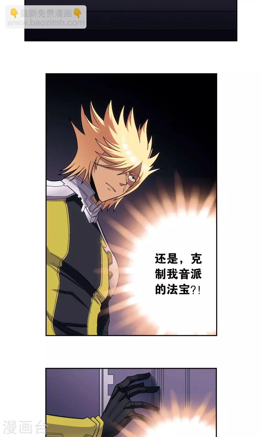 第143话 战力-零-第149话