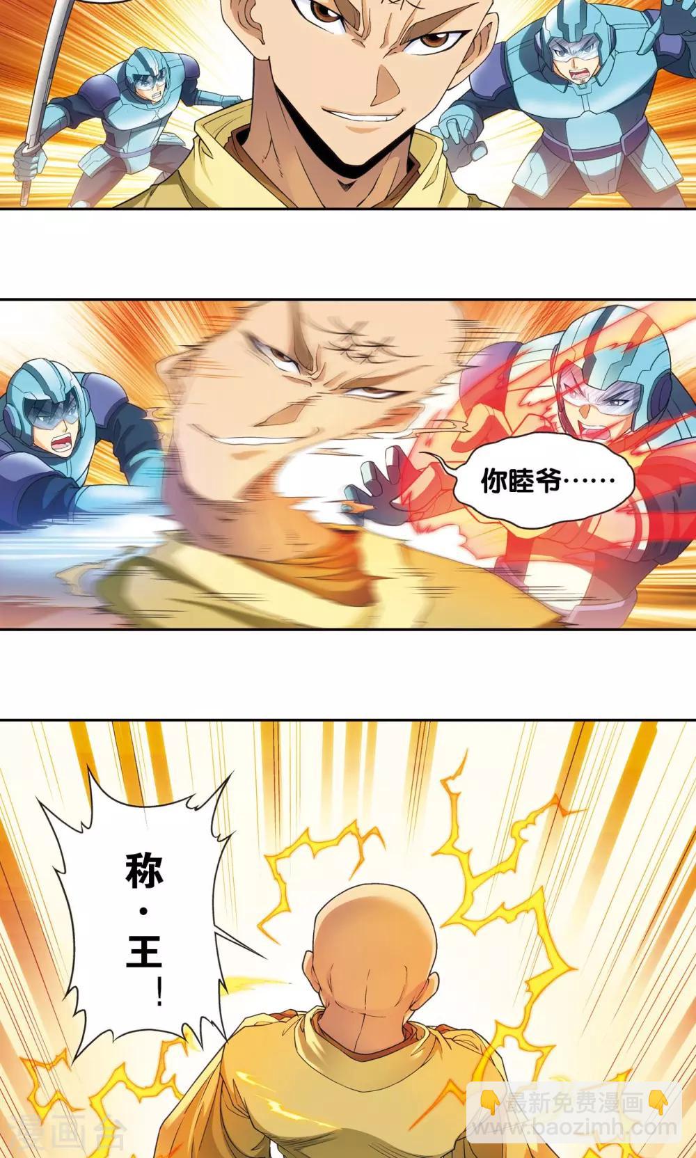第143话 战力-零-第149话