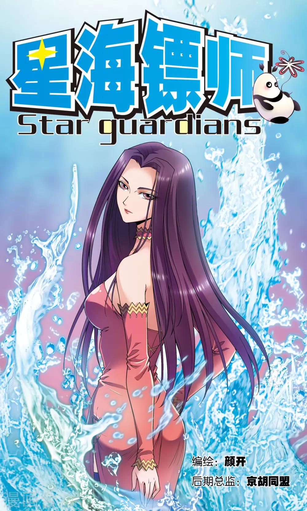 第145话 暴走-第151话