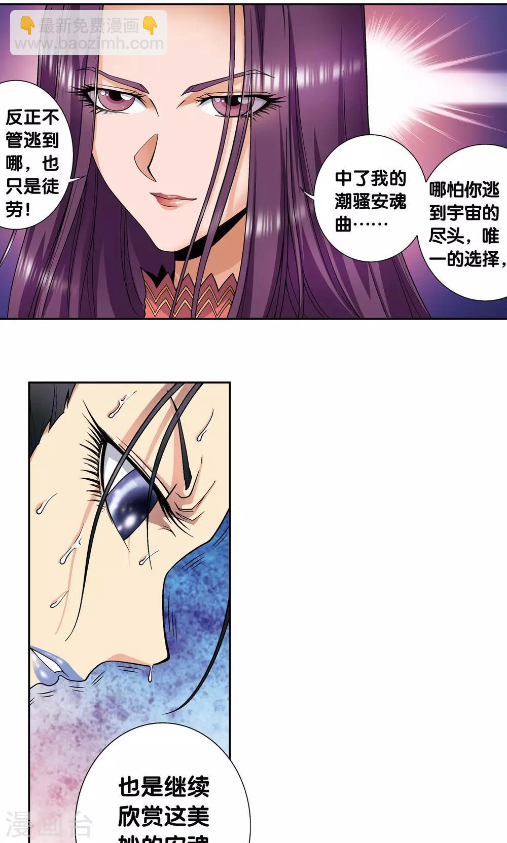 第145话 暴走-第151话