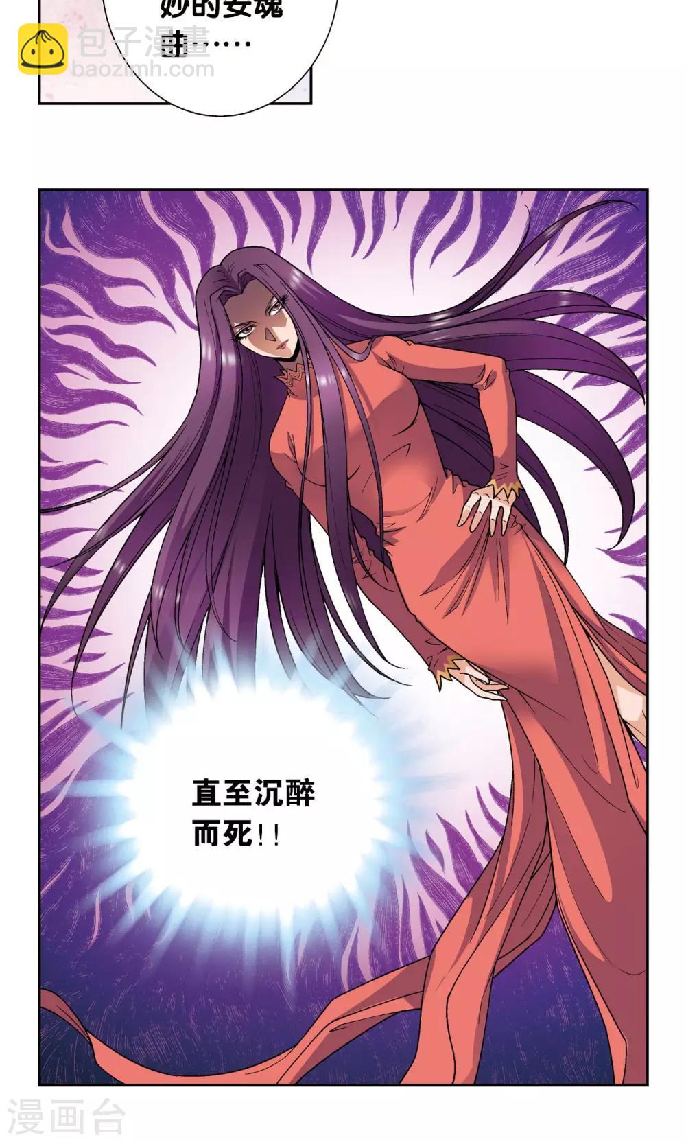 第145话 暴走-第151话
