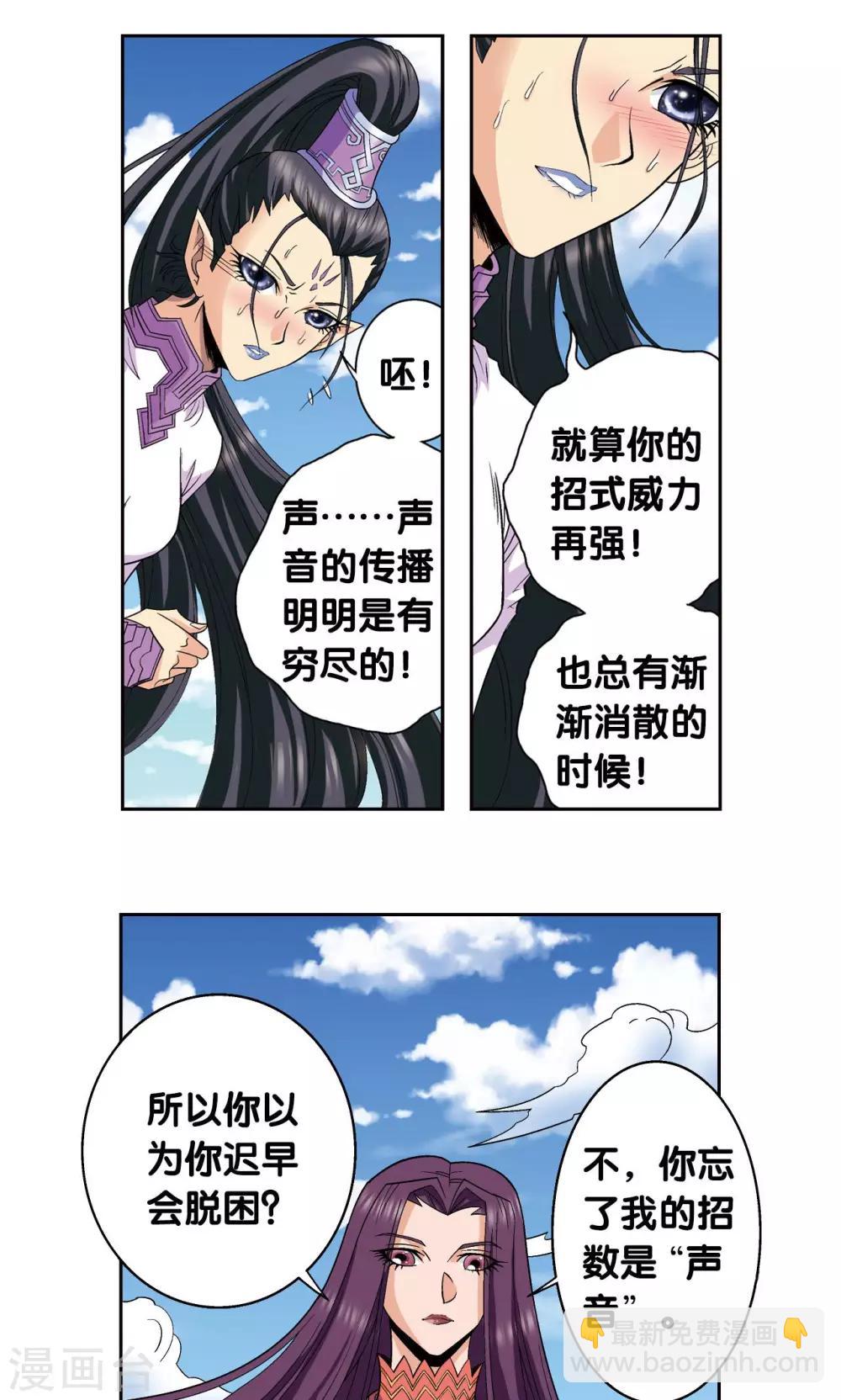 第145话 暴走-第151话