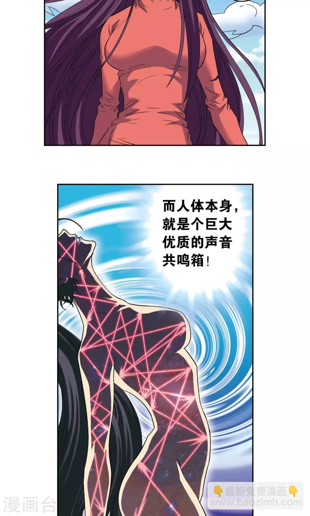 第145话 暴走-第151话