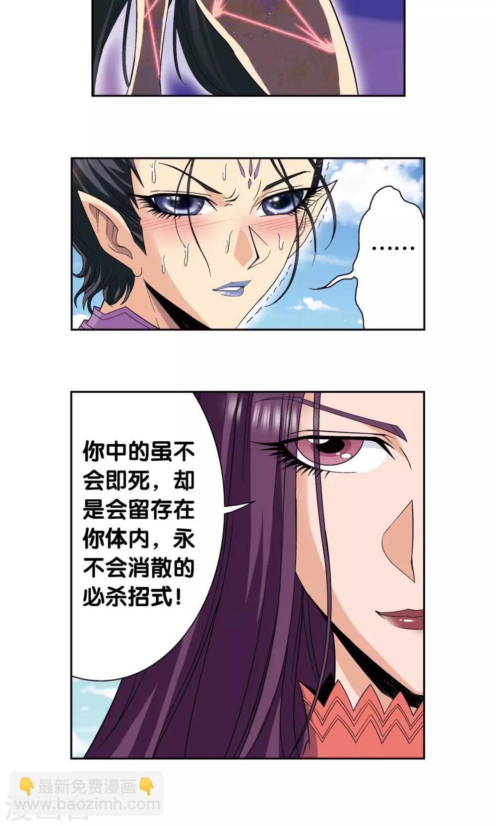 第145话 暴走-第151话