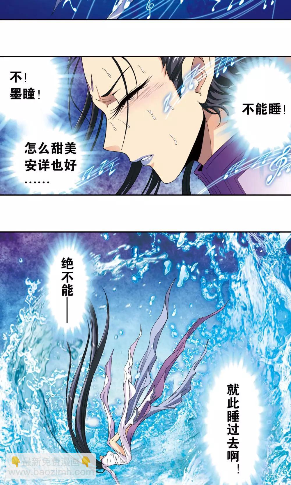 第145话 暴走-第151话