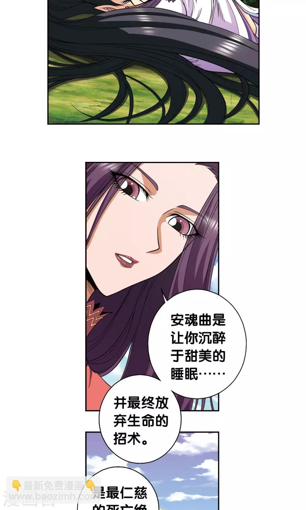 第145话 暴走-第151话