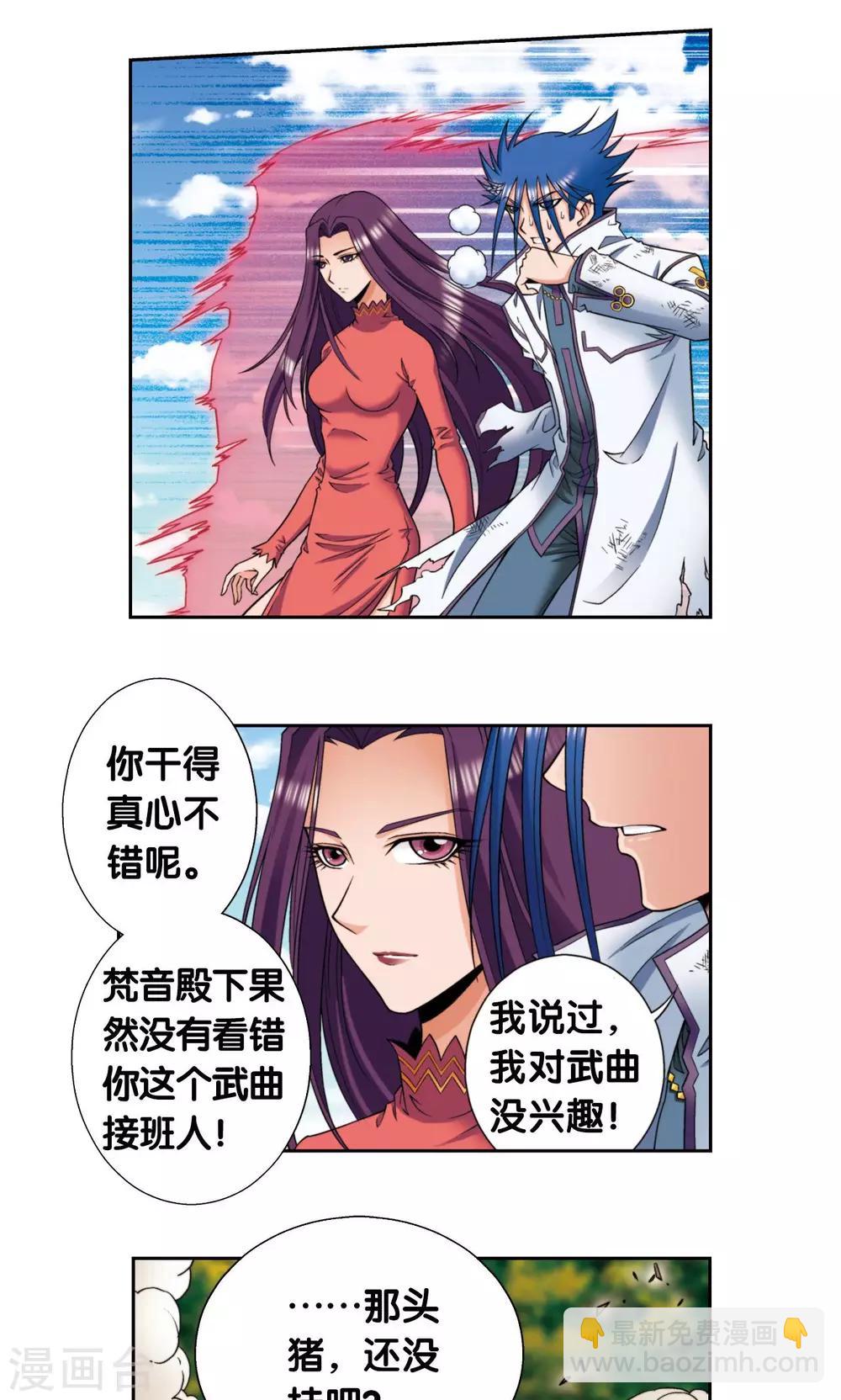 第145话 暴走-第151话