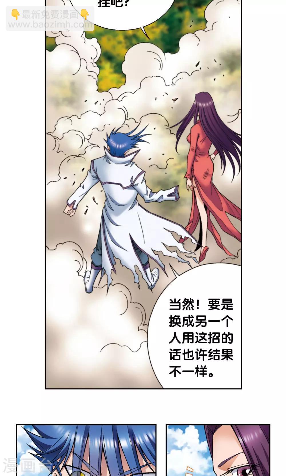 第145话 暴走-第151话