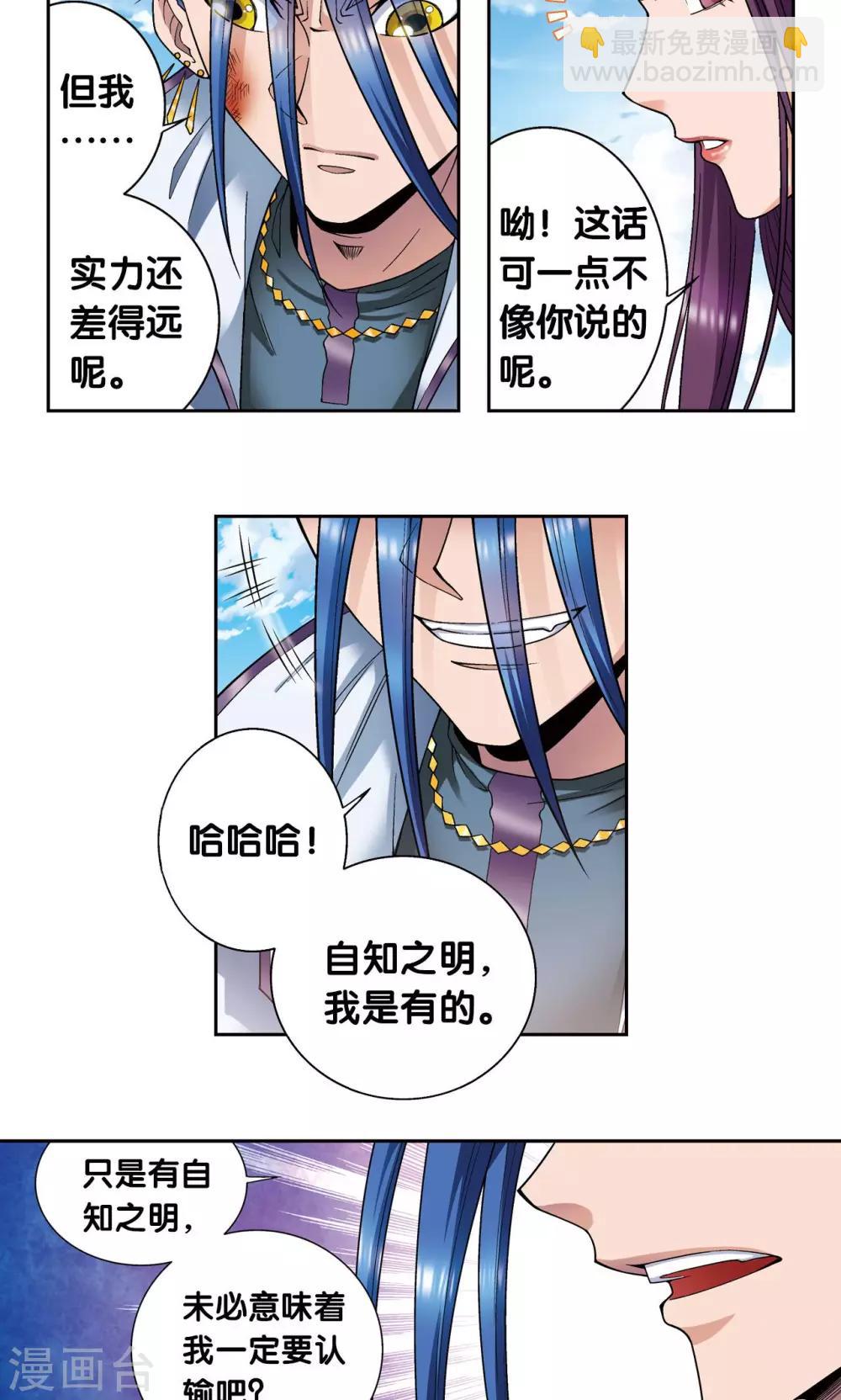 第145话 暴走-第151话