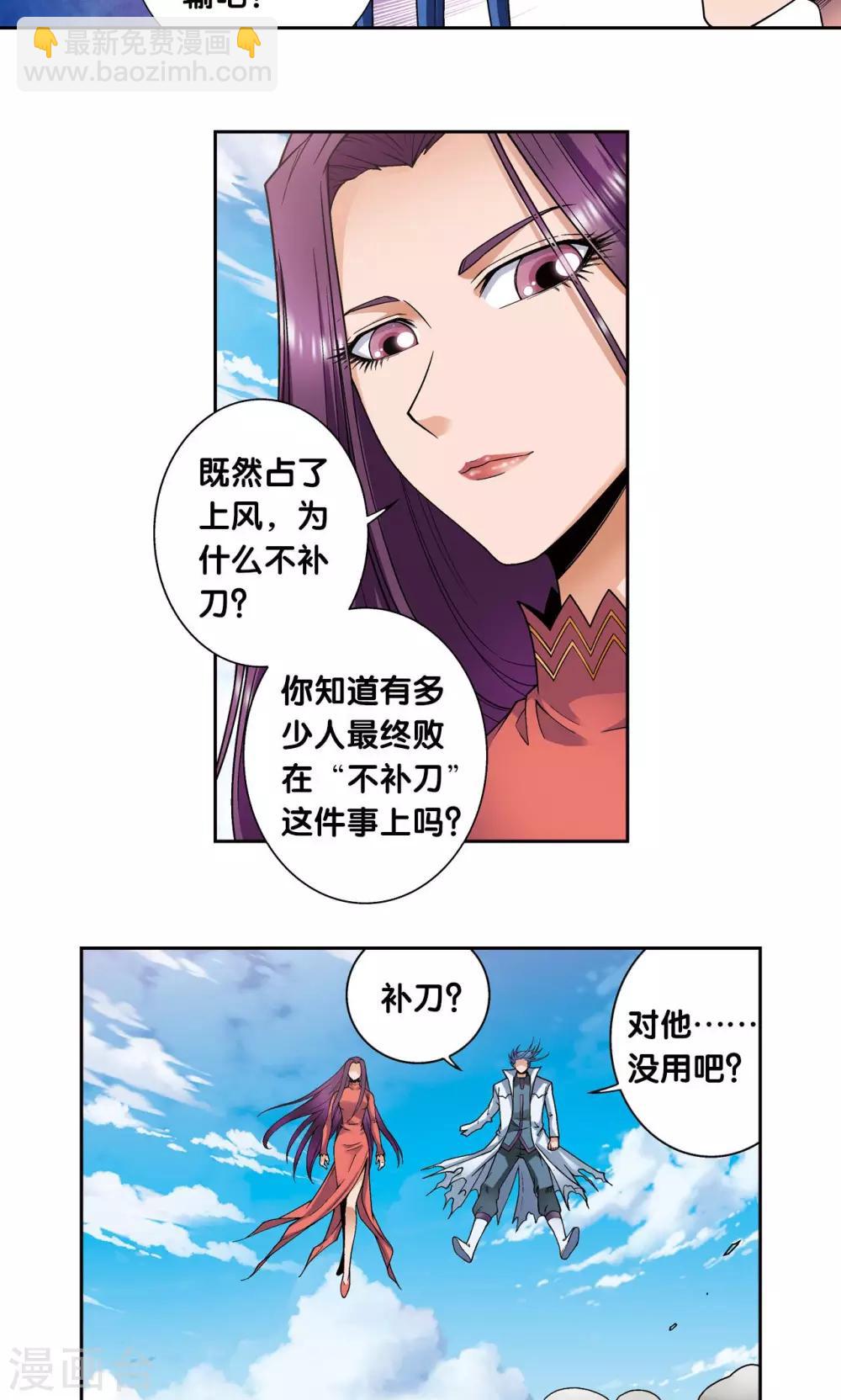 第145话 暴走-第151话