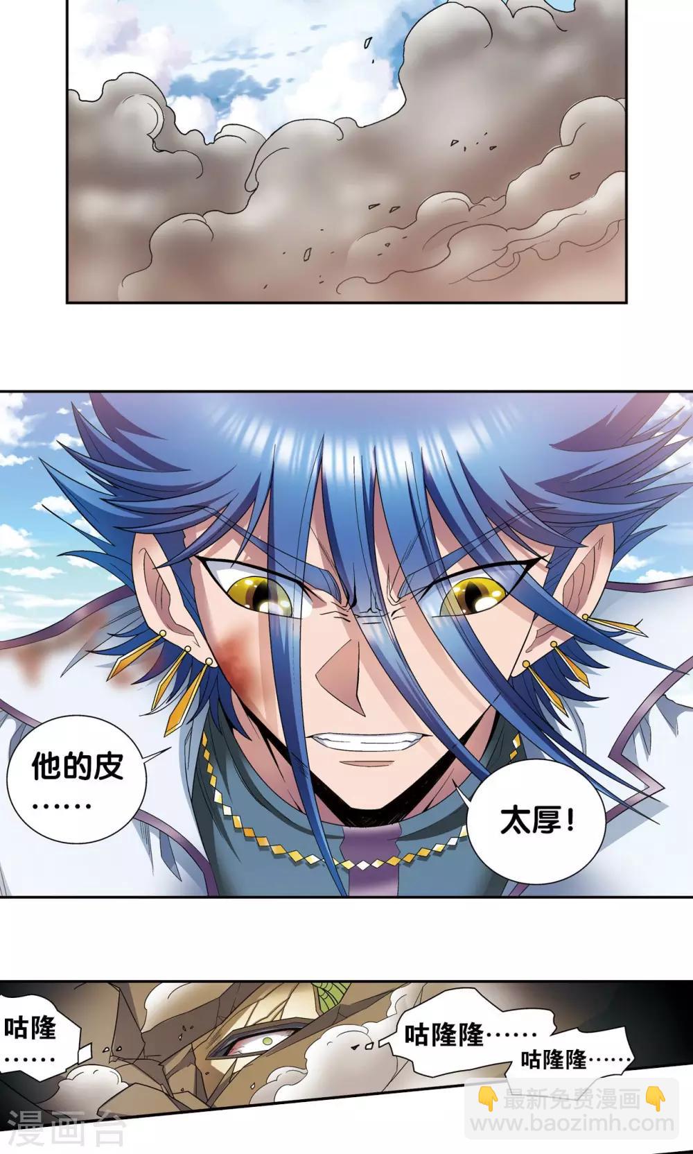 第145话 暴走-第151话