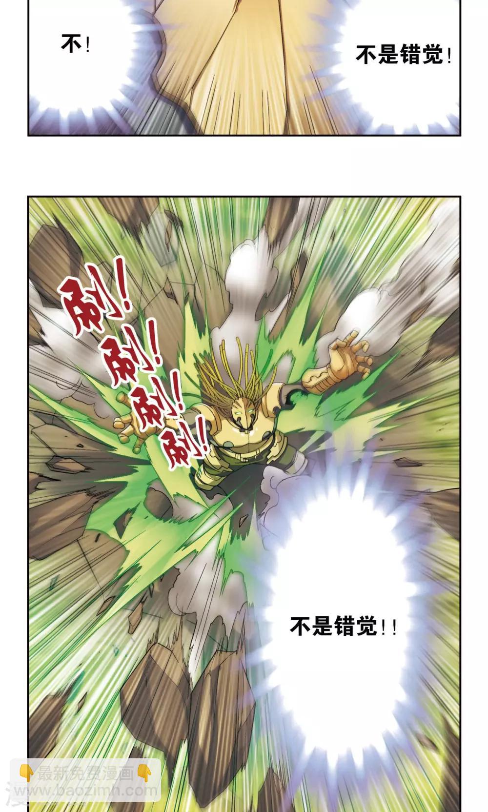 第145话 暴走-第151话