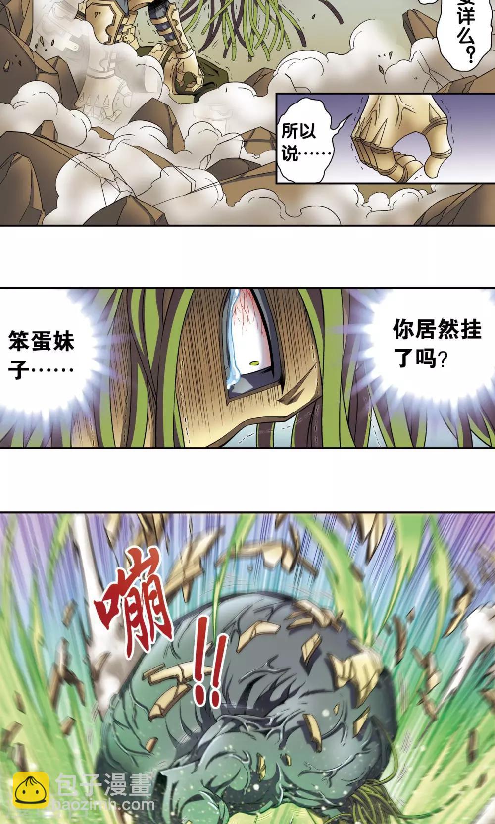 第145话 暴走-第151话