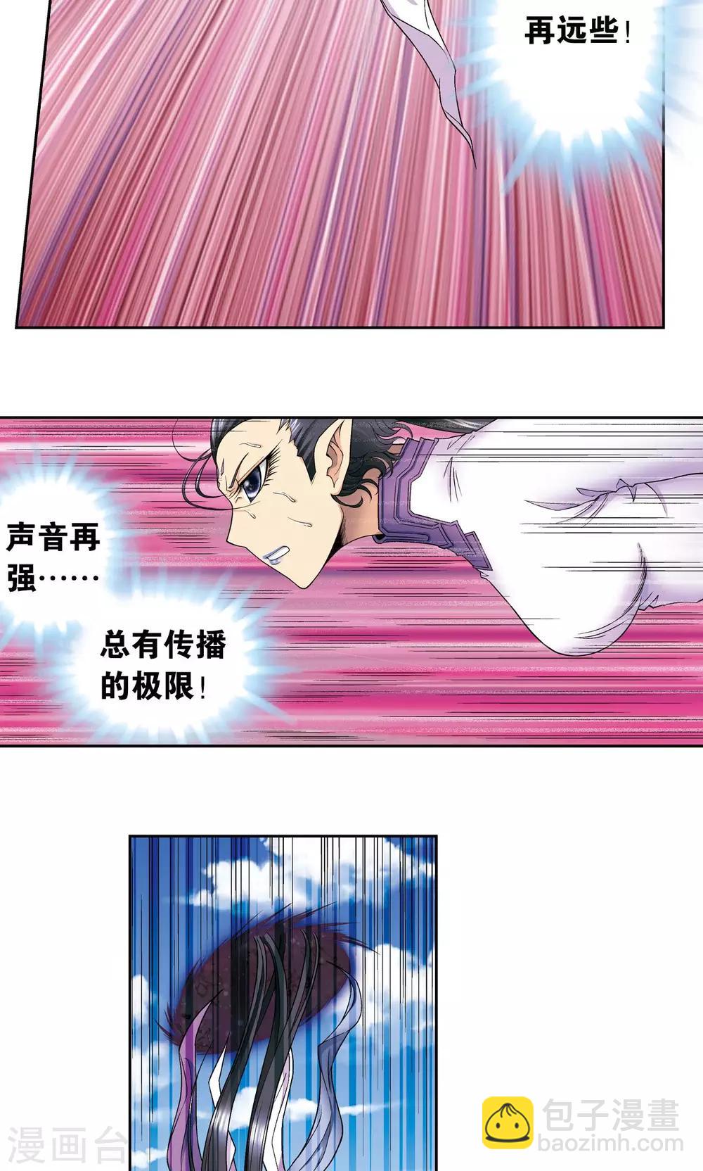 第145话 暴走-第151话
