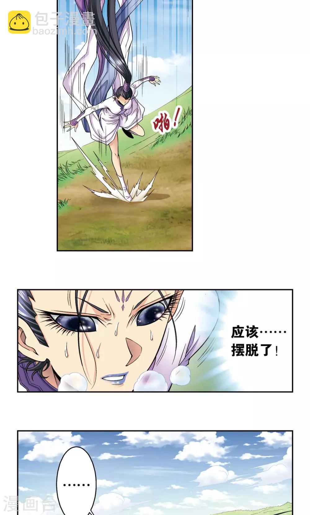 第145话 暴走-第151话