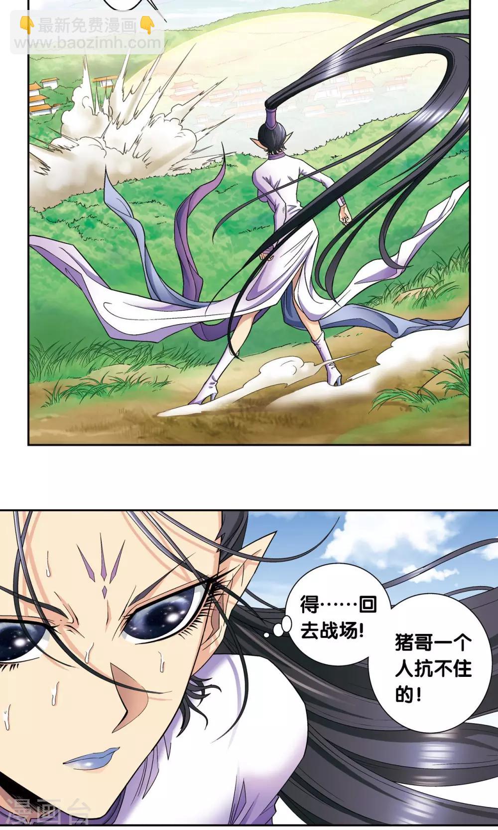 第145话 暴走-第151话