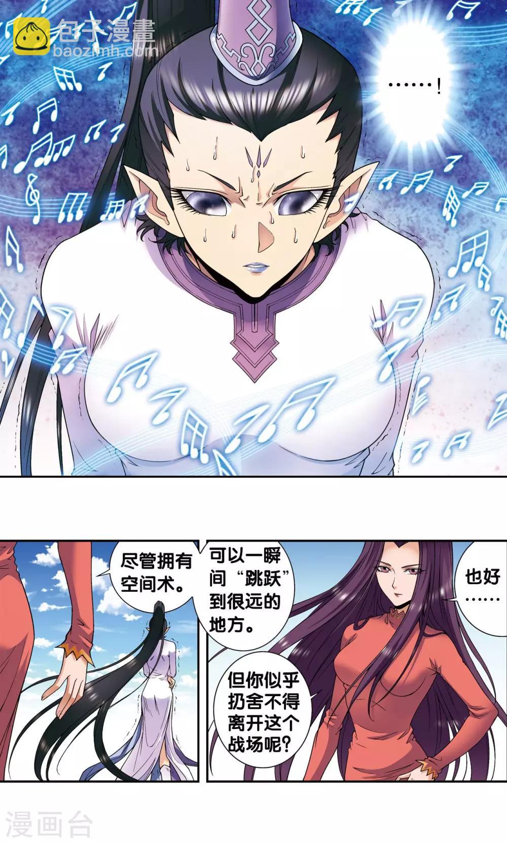 第145话 暴走-第151话