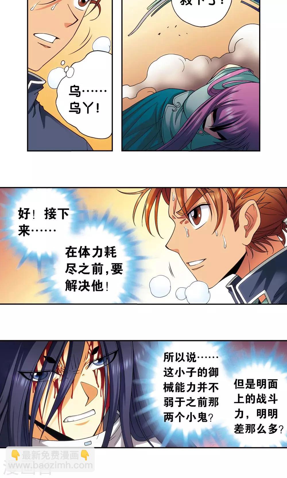 第147话 胜利-第153话